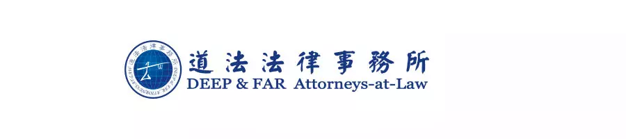 Deep & Far Attorneys-at-Law