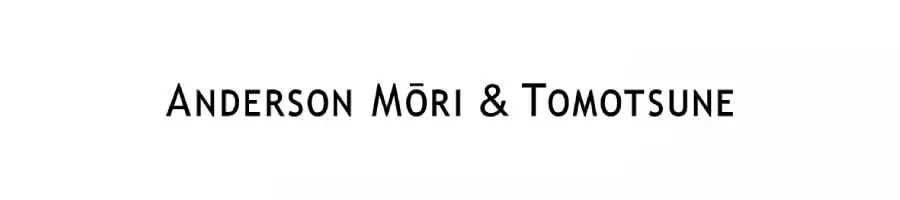 Anderson Mori & Tomotsune