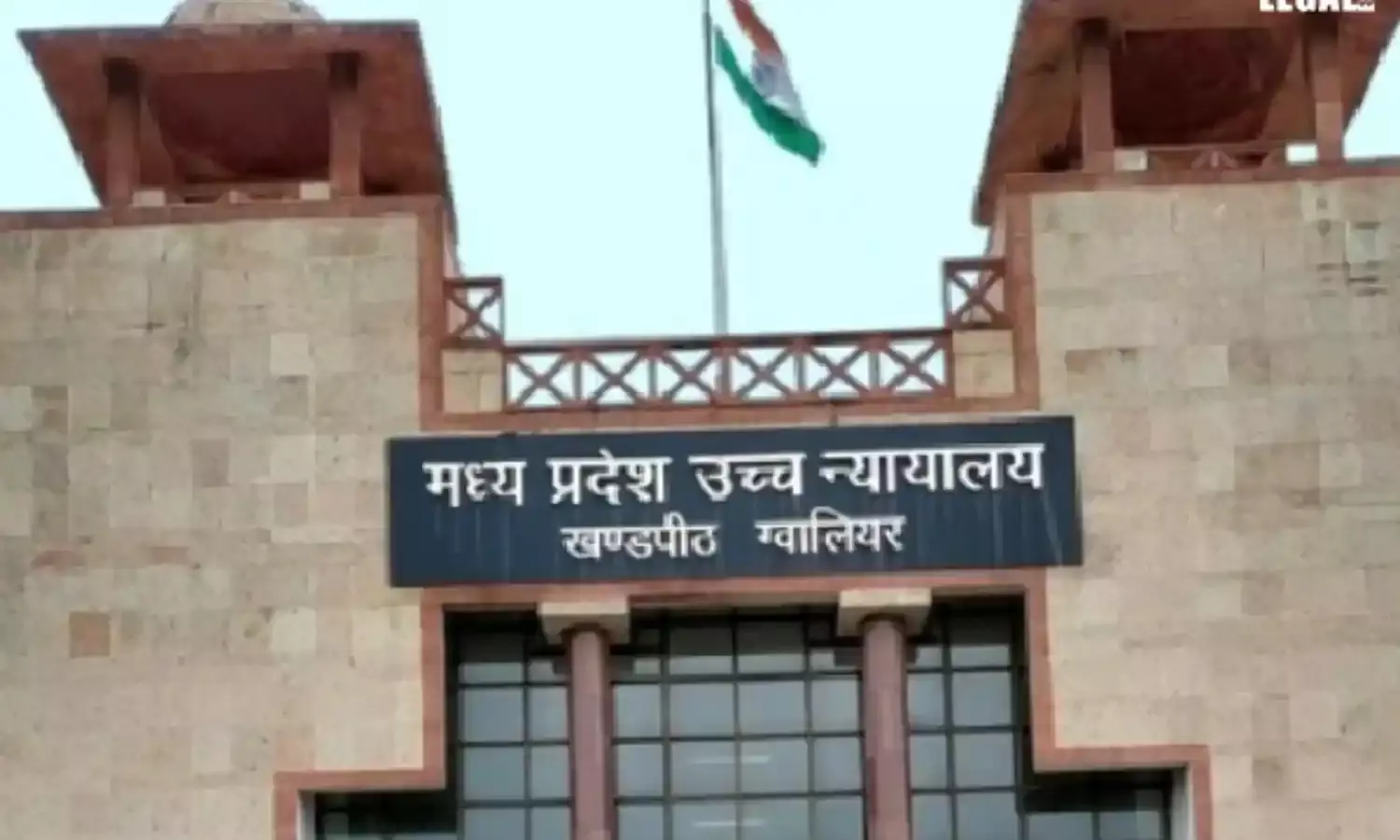 Madhya-Pradesh-High-Court