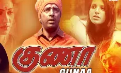 Guna