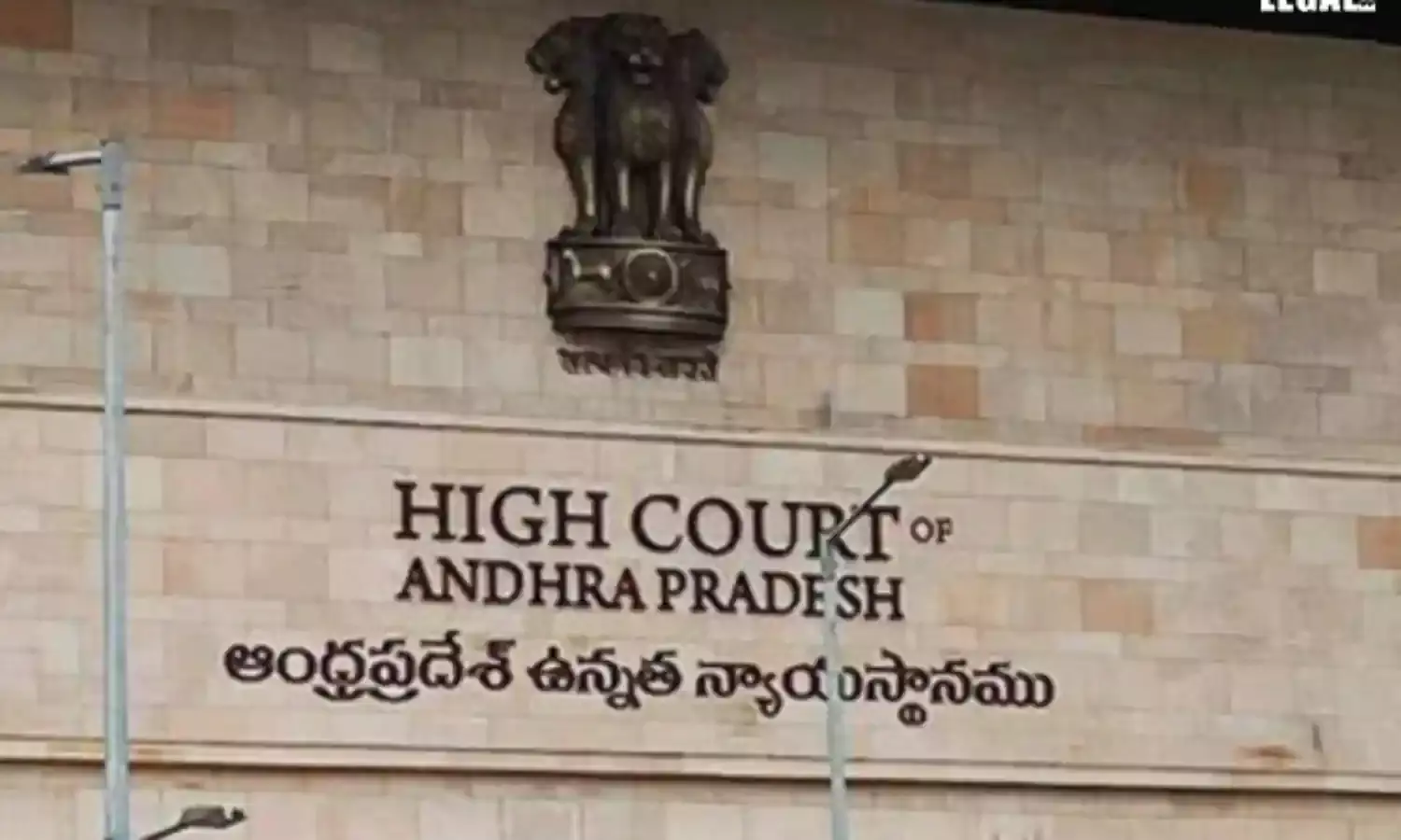 Andhra-Pradesh-High-Court