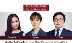 Jingtian & Gongcheng